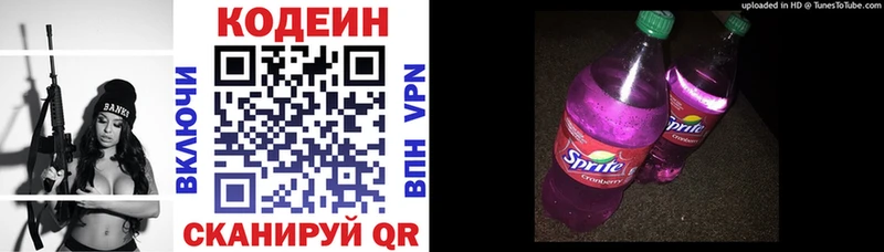 Codein напиток Lean (лин)  сколько стоит  Олёкминск 