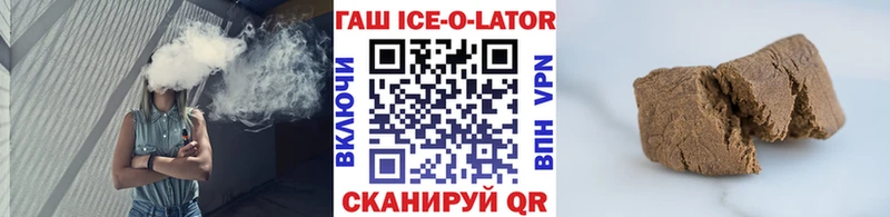 Гашиш Ice-O-Lator Олёкминск