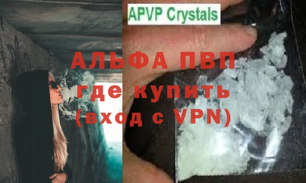 альфа пвп VHQ Балахна