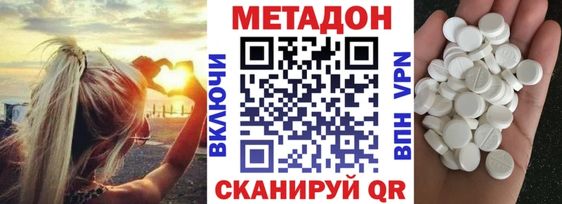 где купить наркоту  Олёкминск  МЕТАДОН methadone 